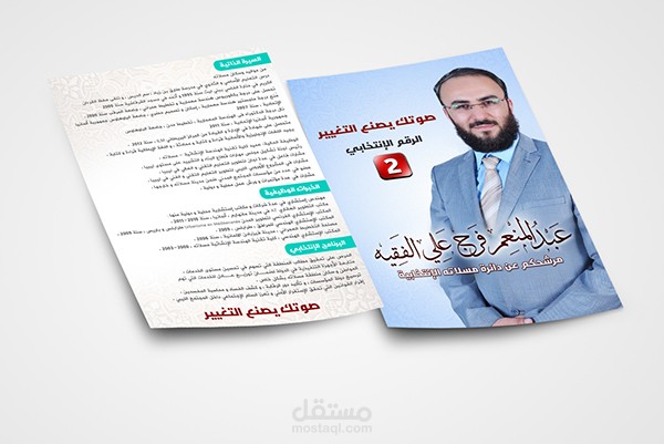 تصميم بروشور