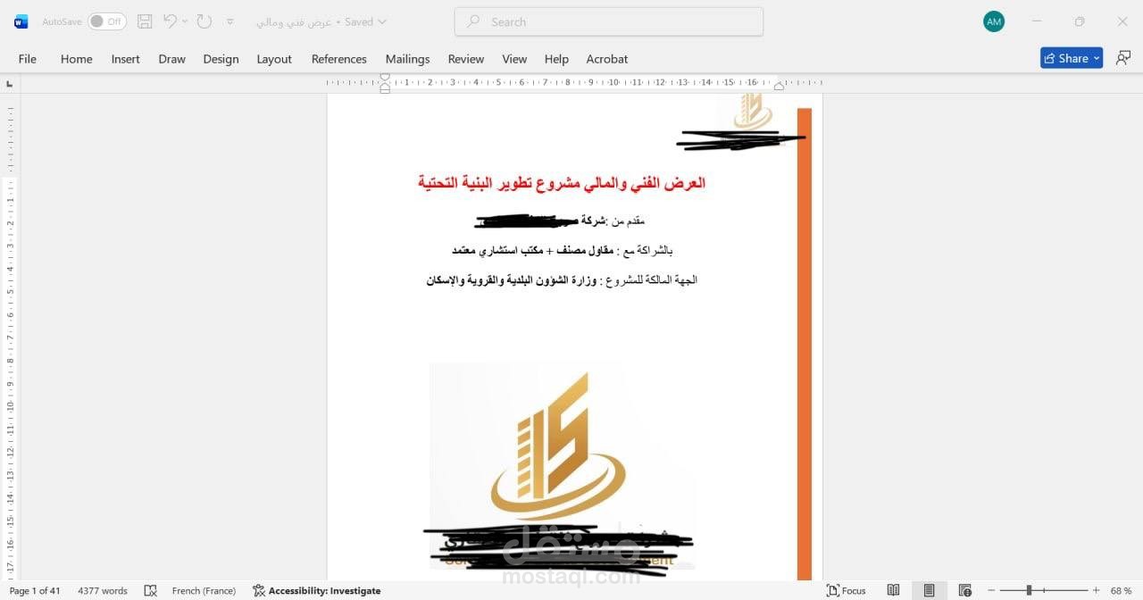 عرض فني ومالي