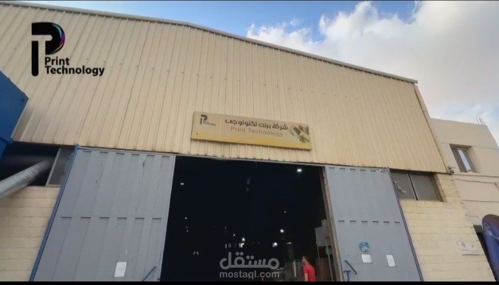 تحرير فيديو مصنع خشب