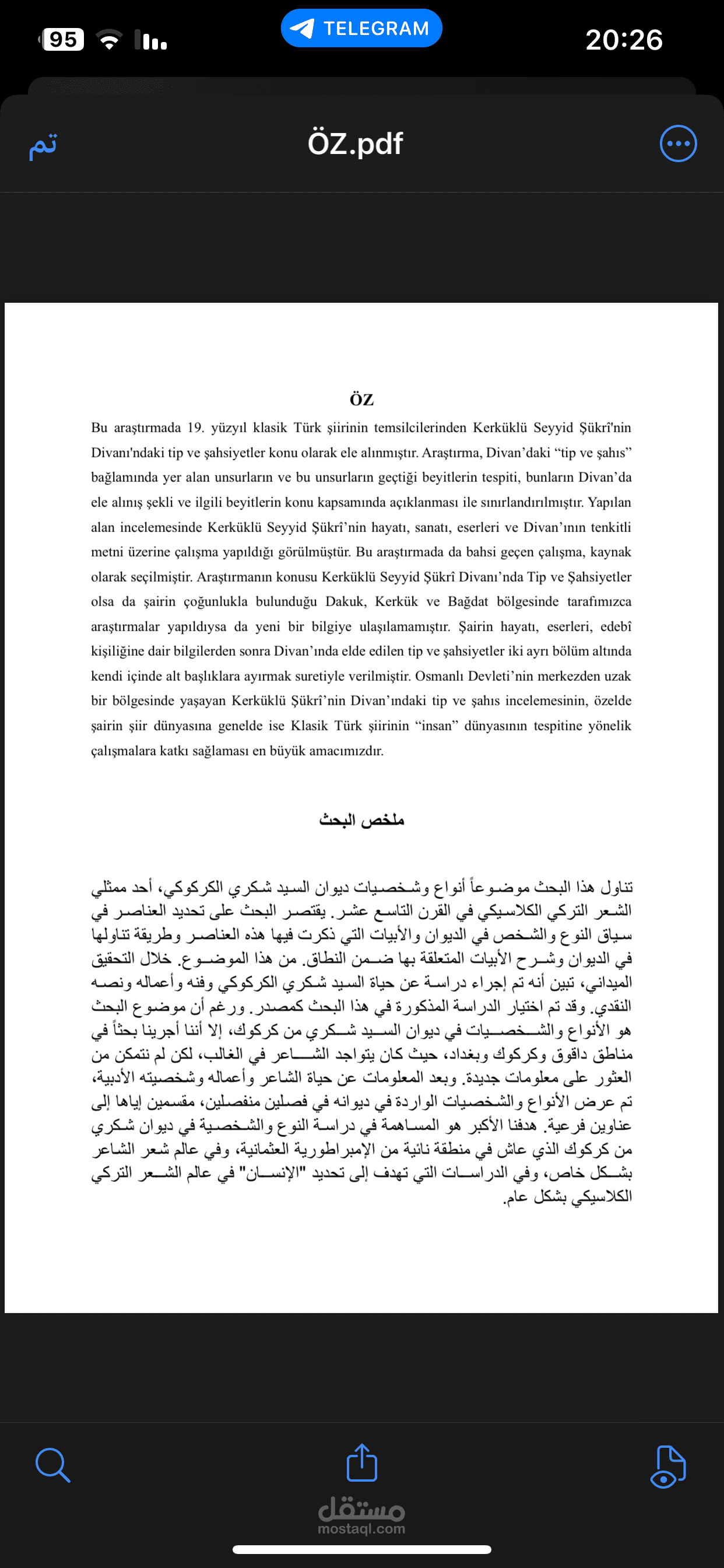 ترجمة نص من التركي الى العربي