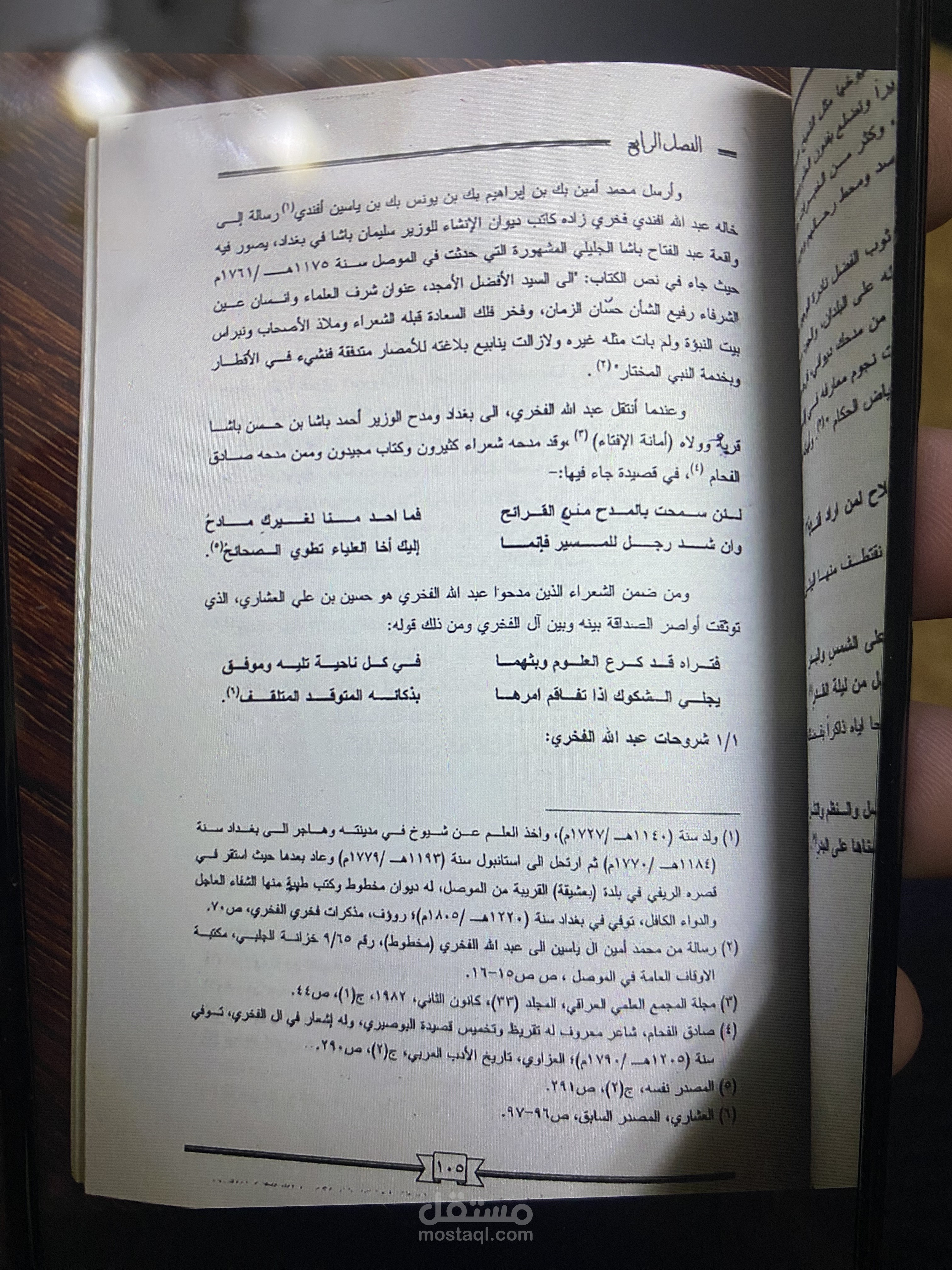ترجمة نص من اللغة العربية الى التركية