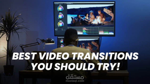 كيف يصير الفيديو احترافي؟