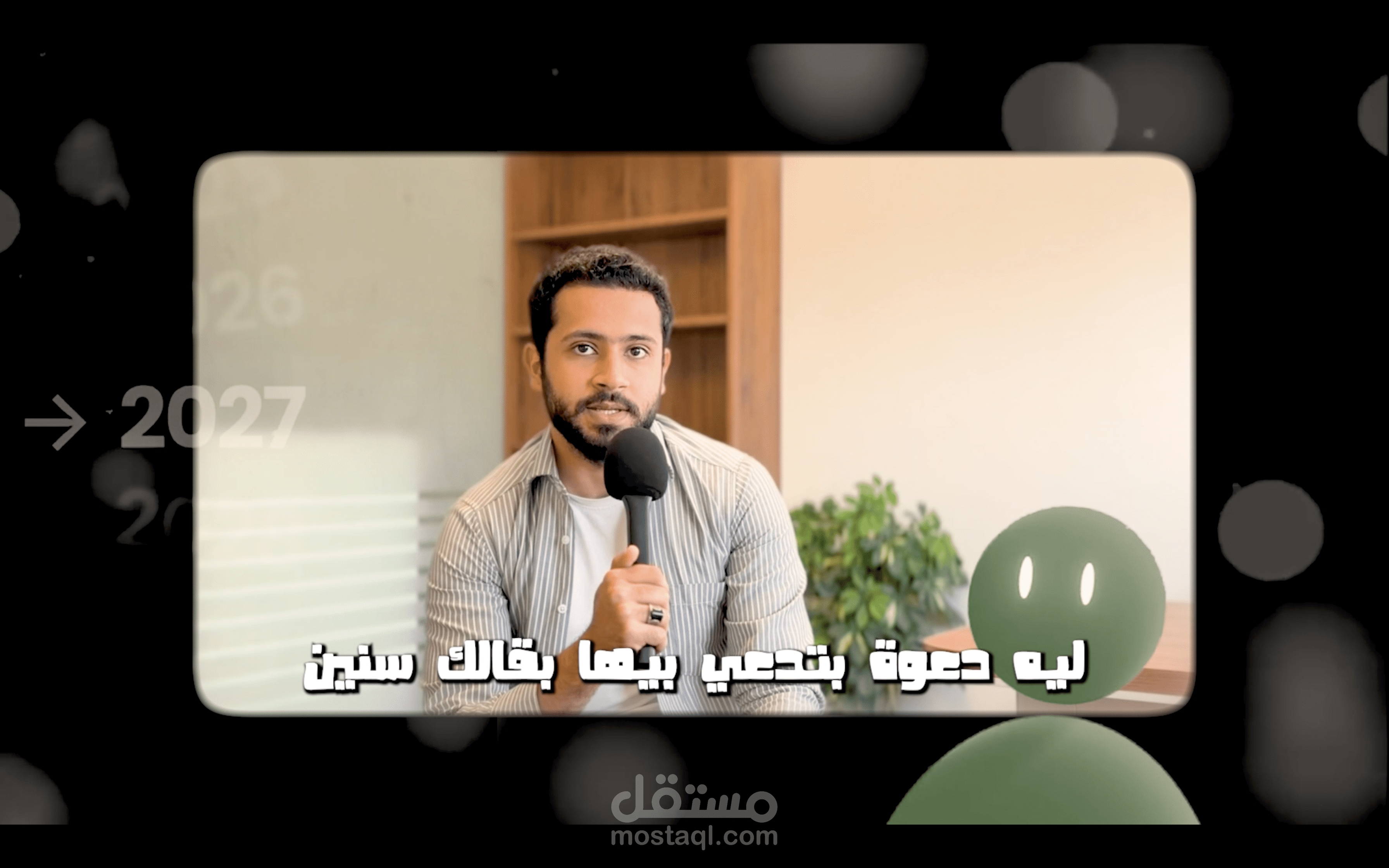 مونتاج فيديو احترافي لمحتوى السوشيال ميديا | Reels & Shorts