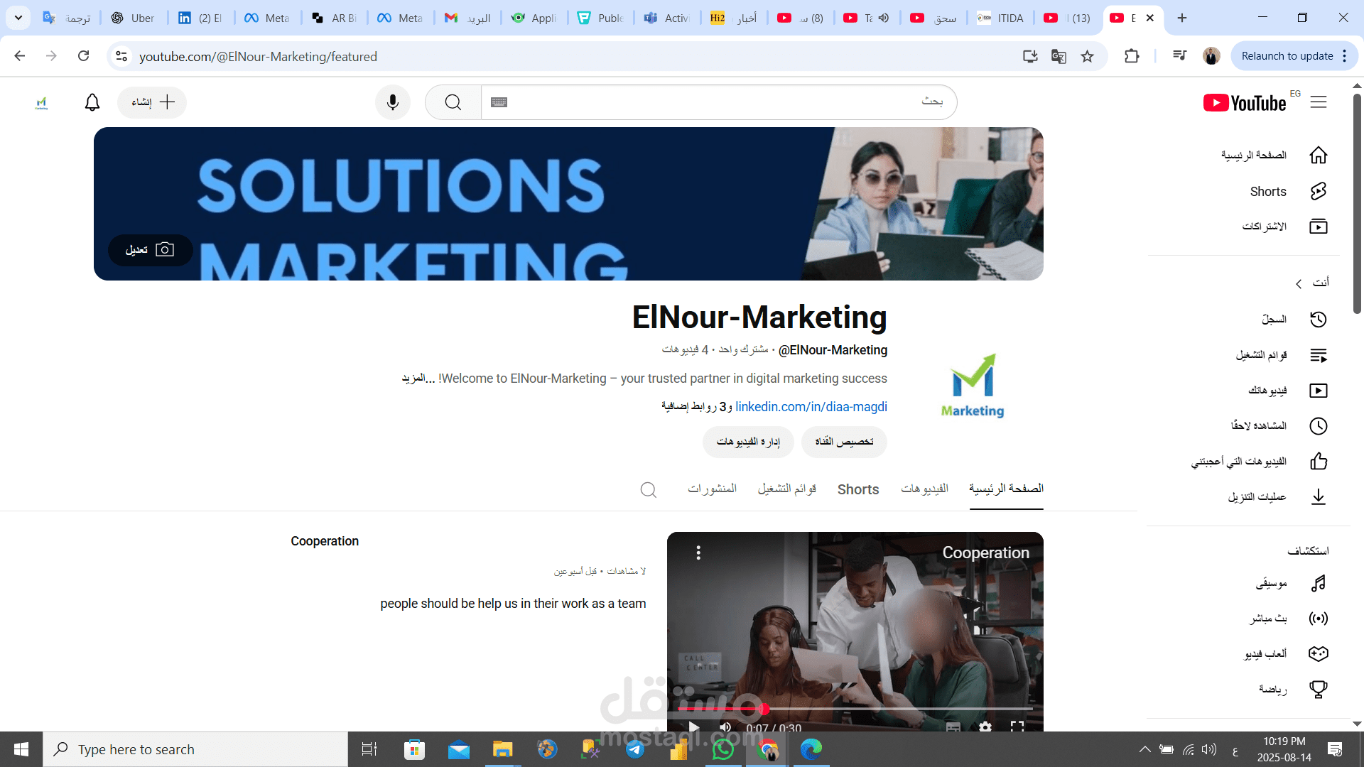 اداره صفحات اليوتيوب و انشاء المحتوى