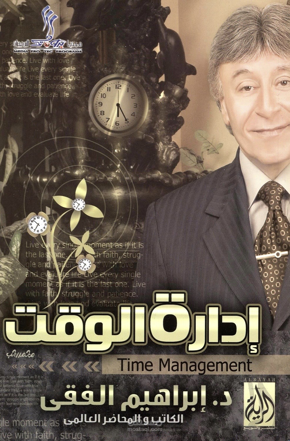 تلخيص: كتاب “فن إدارة الوقت”