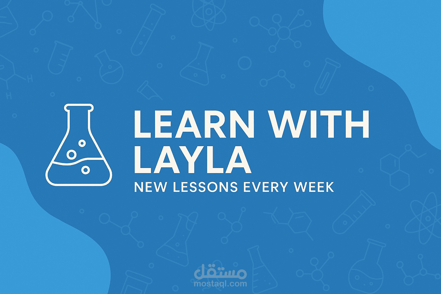 الاسم: Learn with Layla الوصف: قناة تقدم دروس تعليمية في اللغة الإنجليزية للمبتدئين