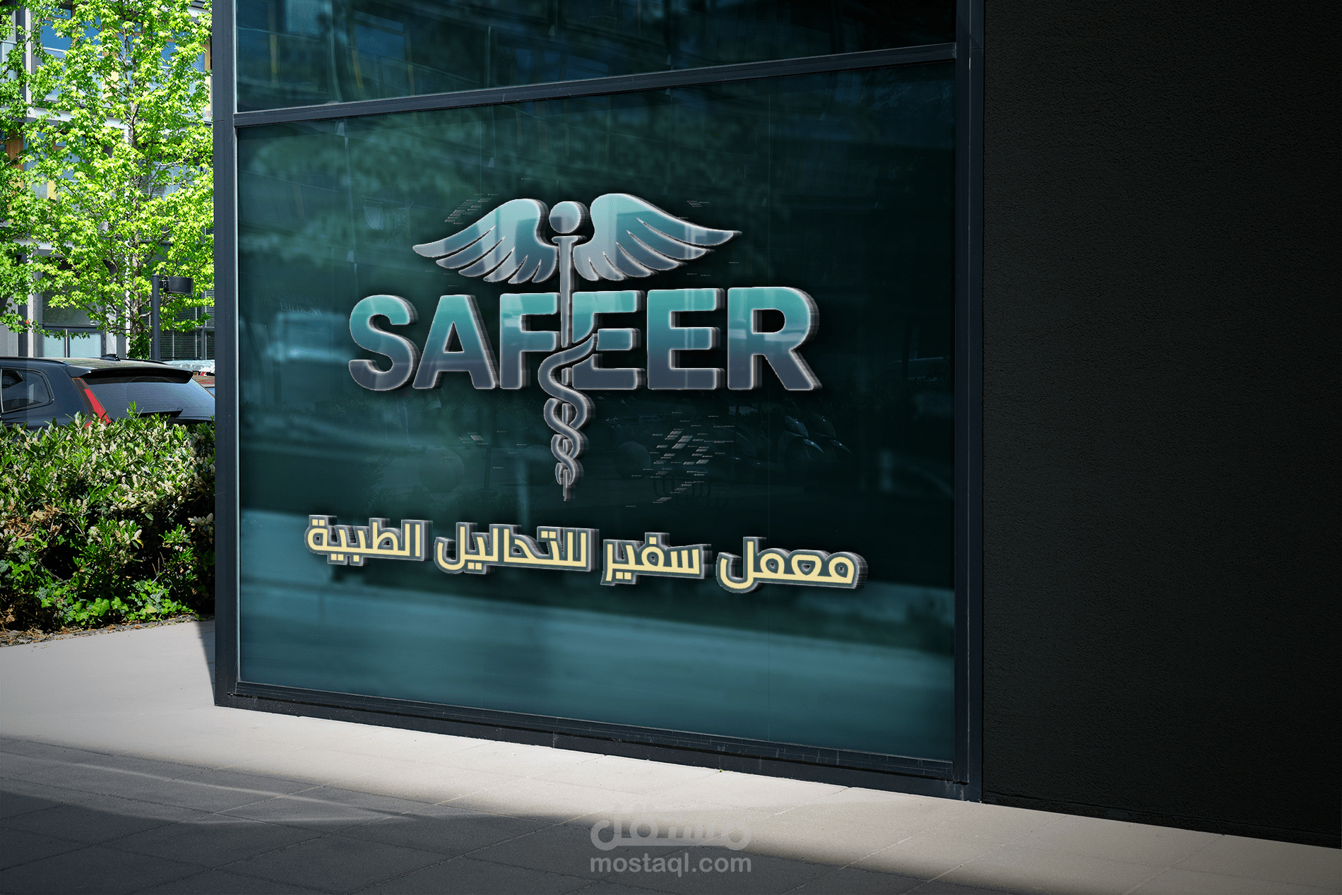 لوجو ل معمل تحاليل