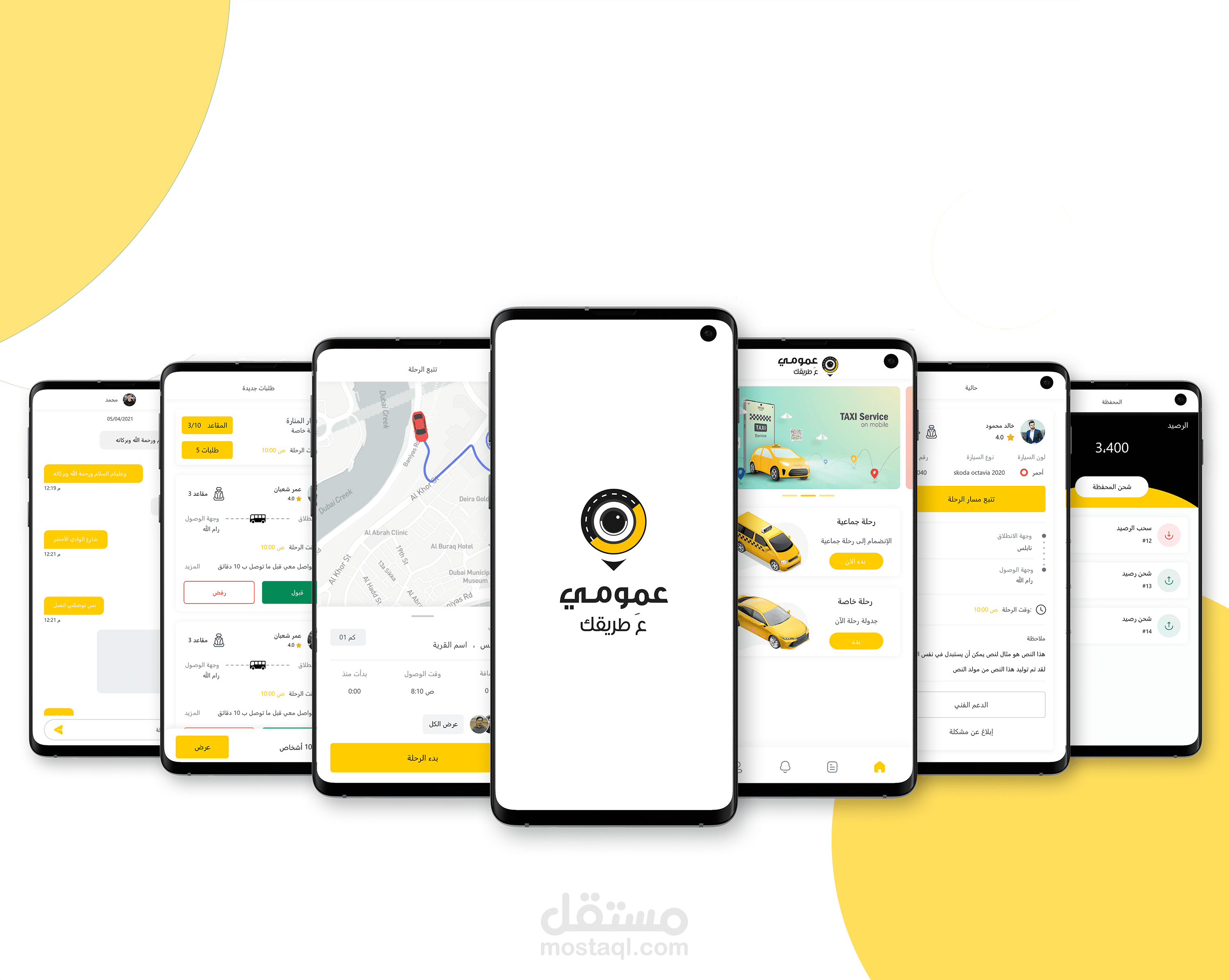 تطبيق عمومي