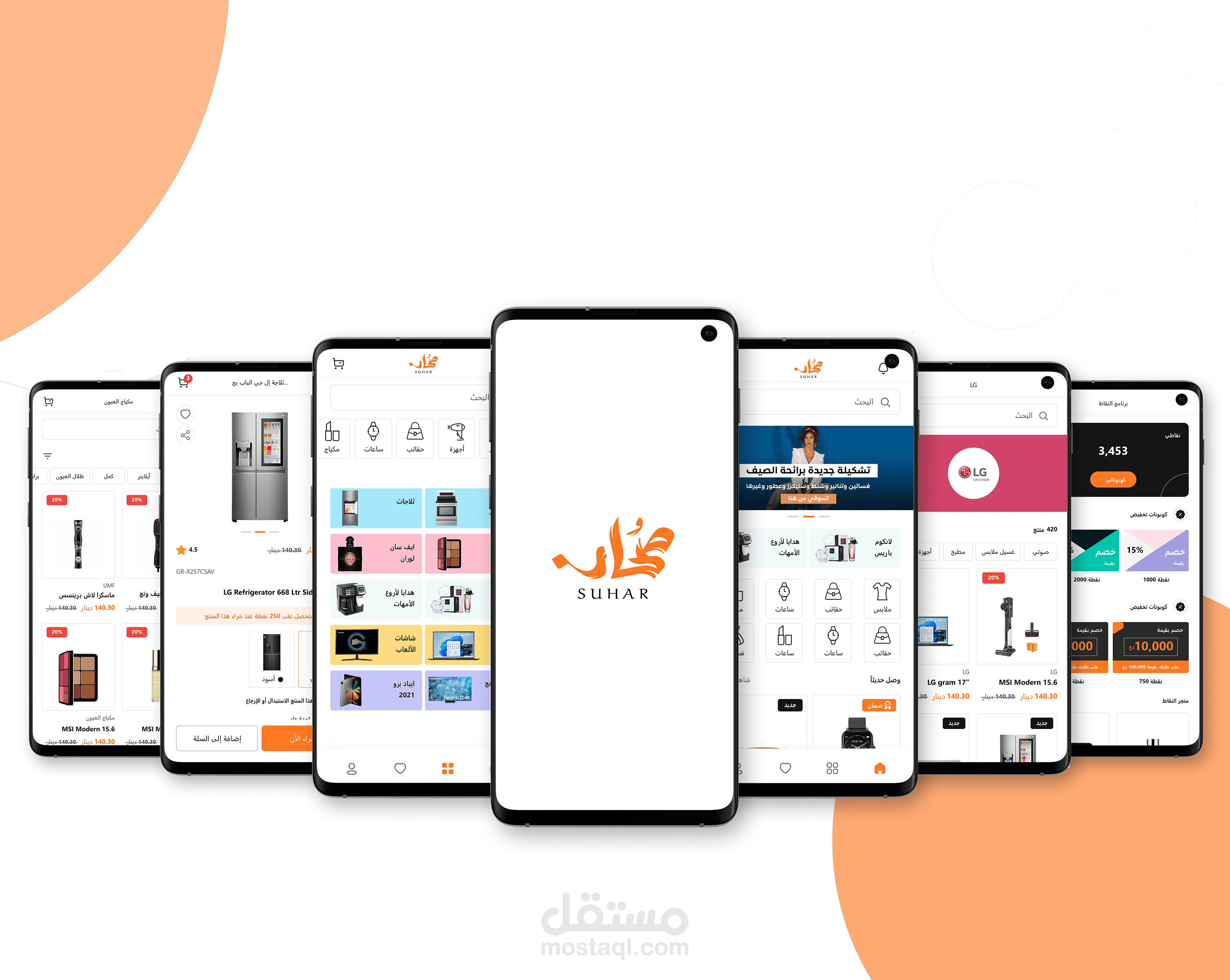 تطبيق صُحار