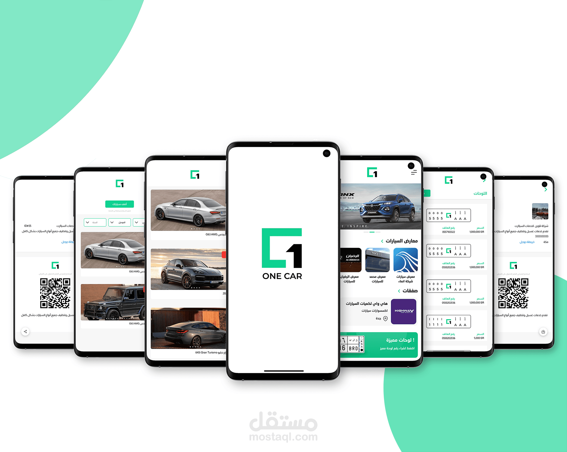 تطبيق ون كار