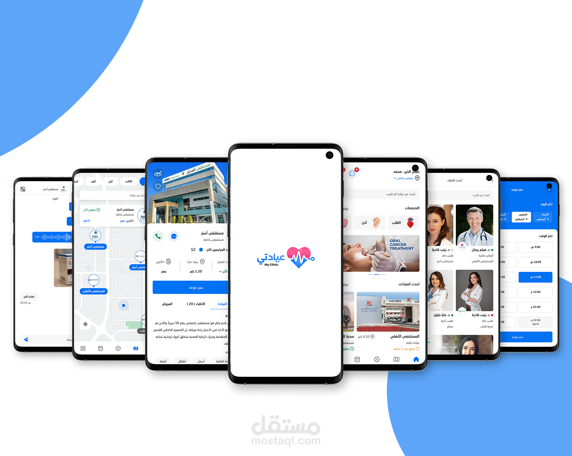 تطبيق عيادتي