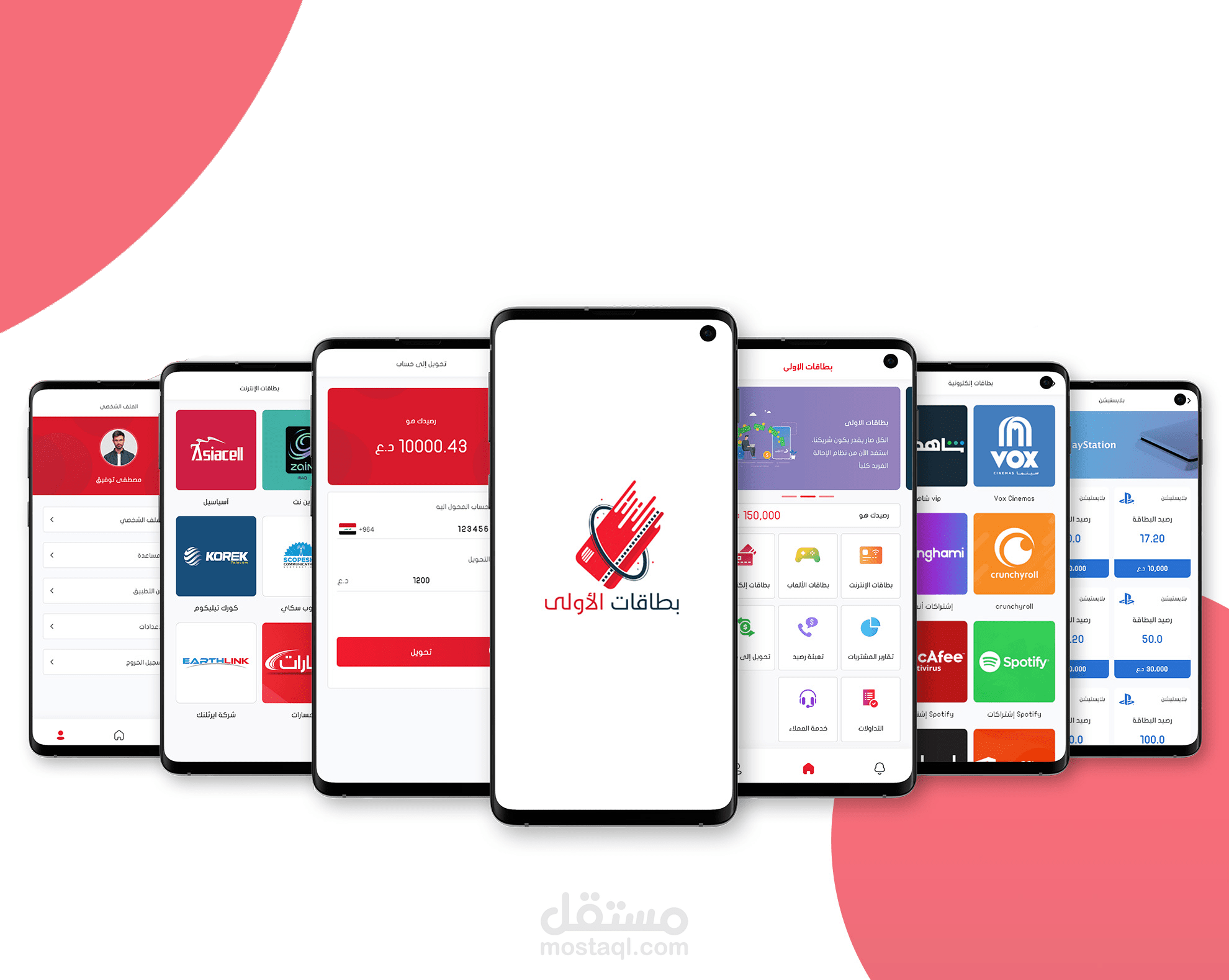 تطبيق بطاقات الاولى