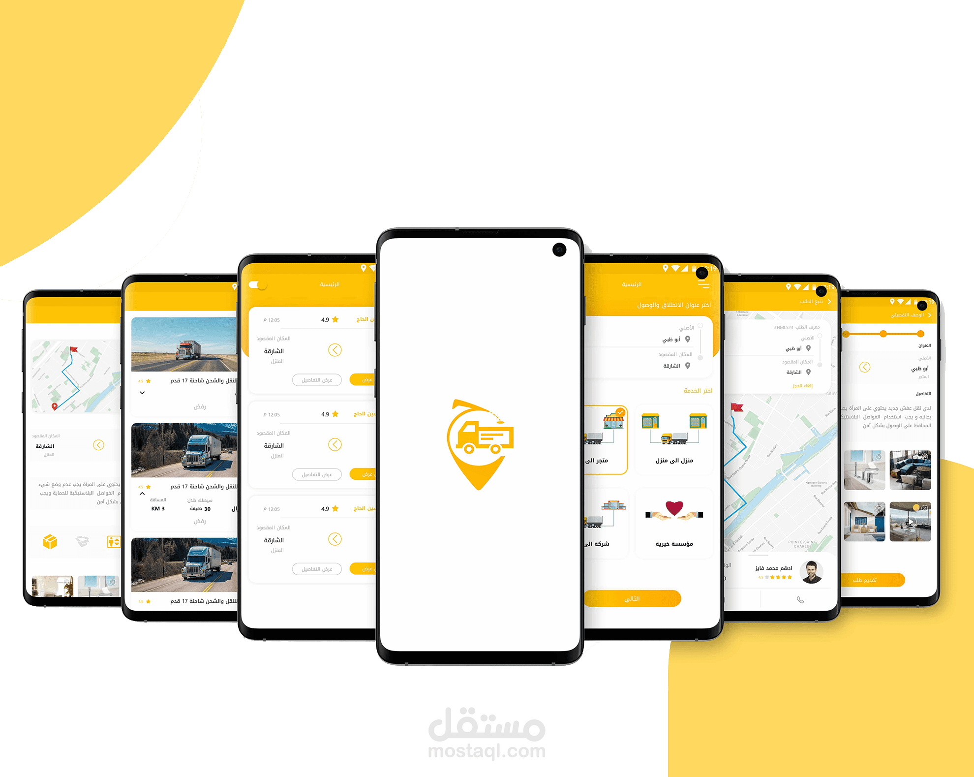 تطبيق حمّال