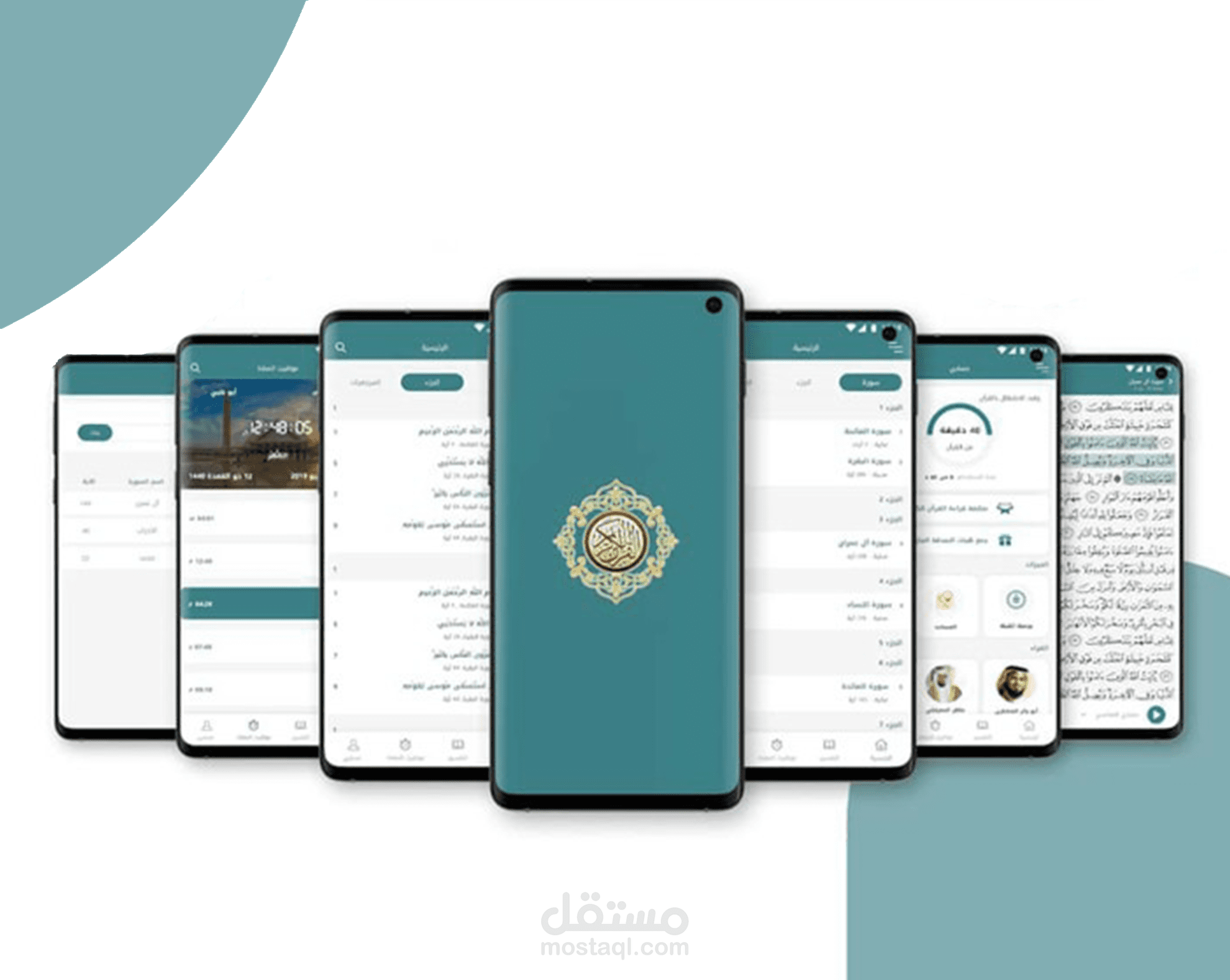 تطبيق القرآن الكريم