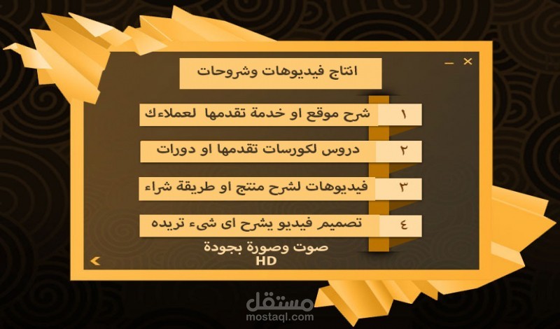 تصميم وكتابة كتب وفيديوهات تعليمية وشروحات (تسويق + متنوعه)