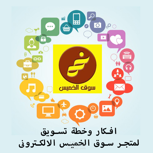 افكار تسويقة لمتجر اليكترونى