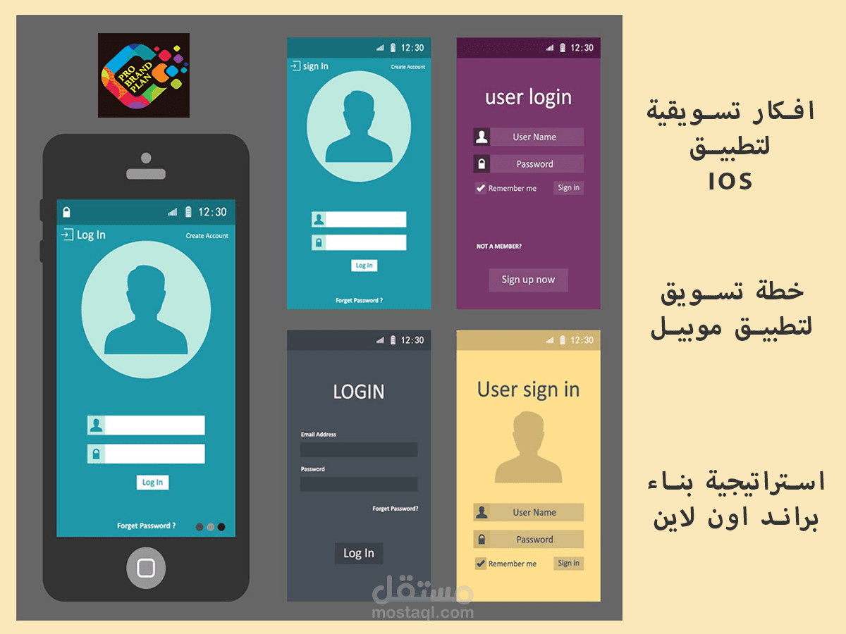 افكار وخطة تسويق عامه لتطبيقات الموبيل