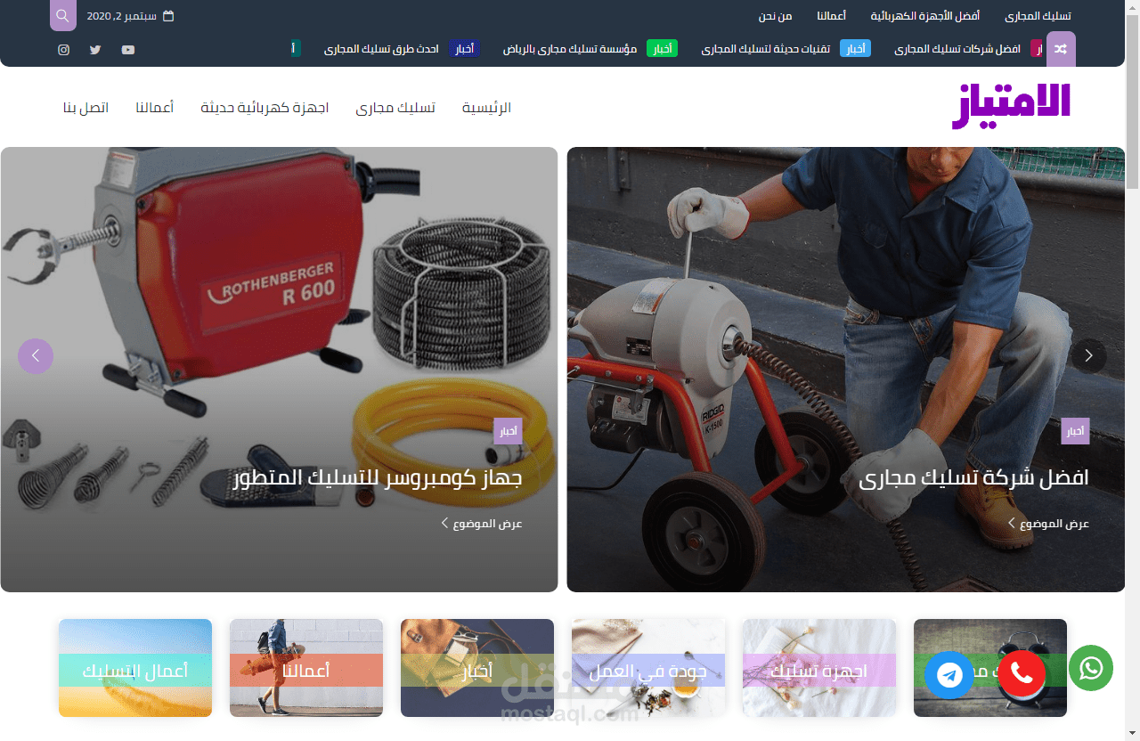 تصميم موقع خدمات