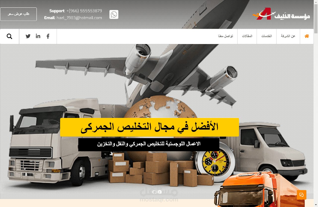 تصميم موقع عرض خدمات لوجيستية
