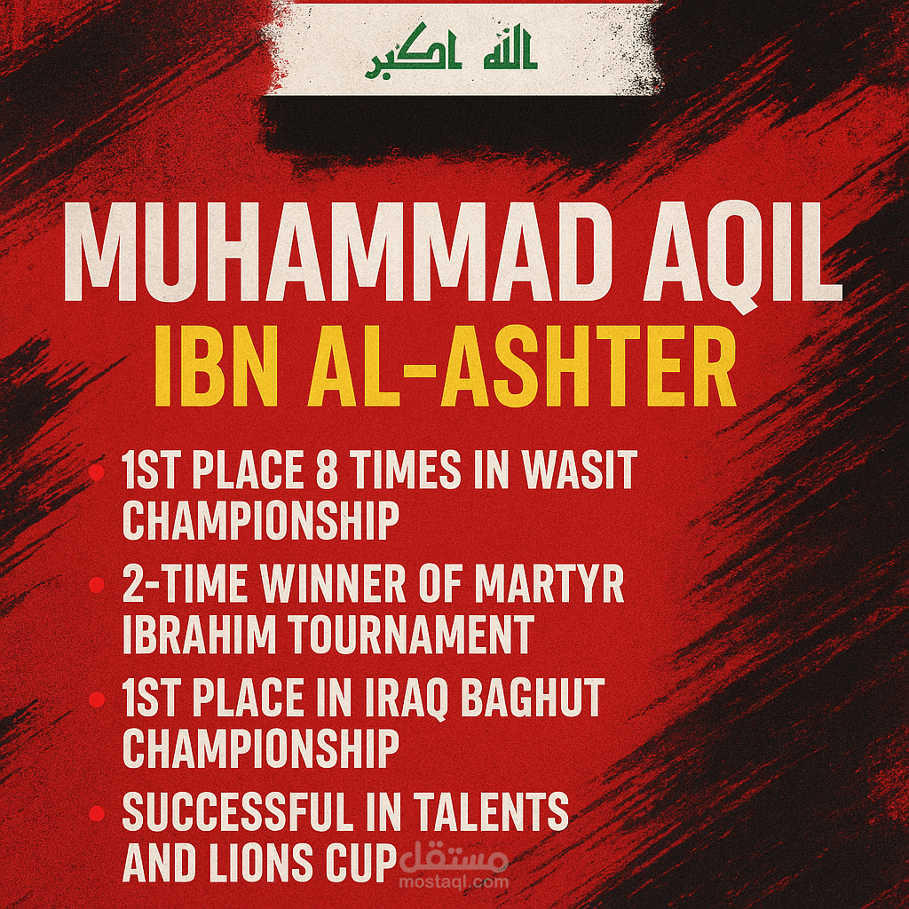 صورة الى احد لاعبي المنتخب العراقي للباغوت القتالية