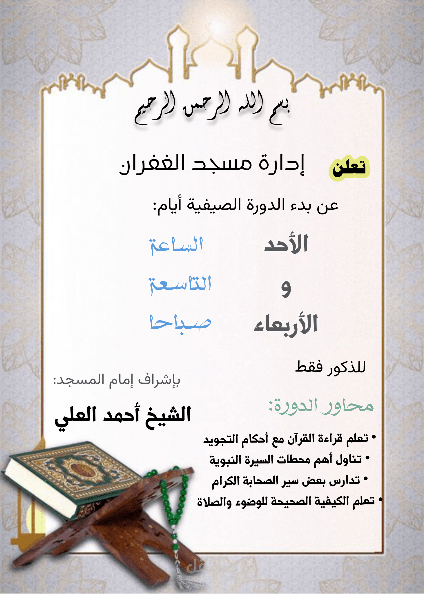 تصميم بوستر ترويجي