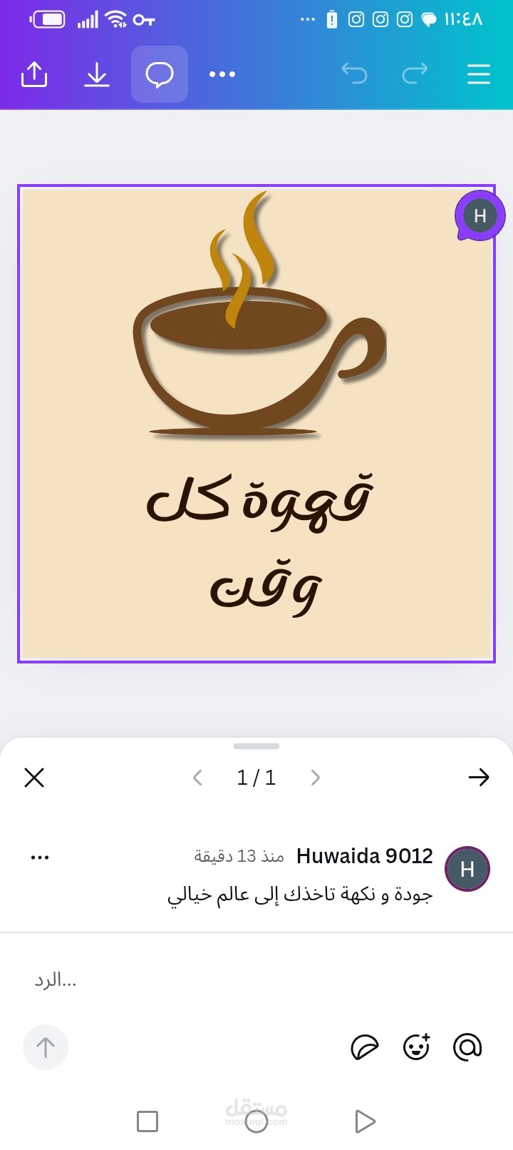 شعار لمقهى
