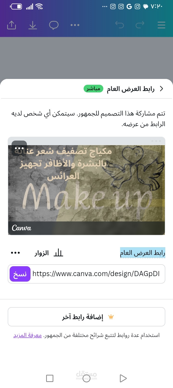اعلان تجاري شراب سبريت