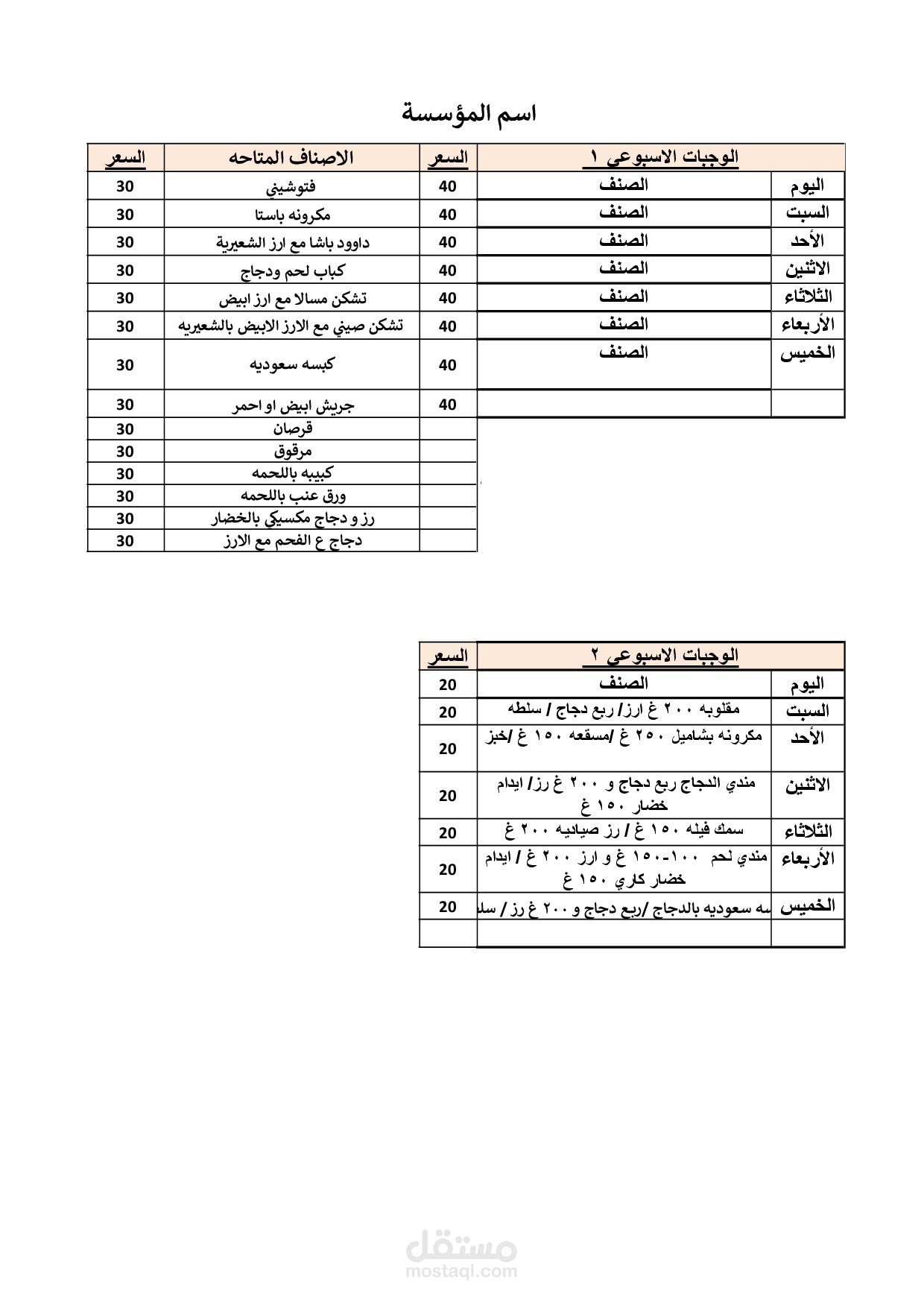 مايكروسوفت اكسيل
