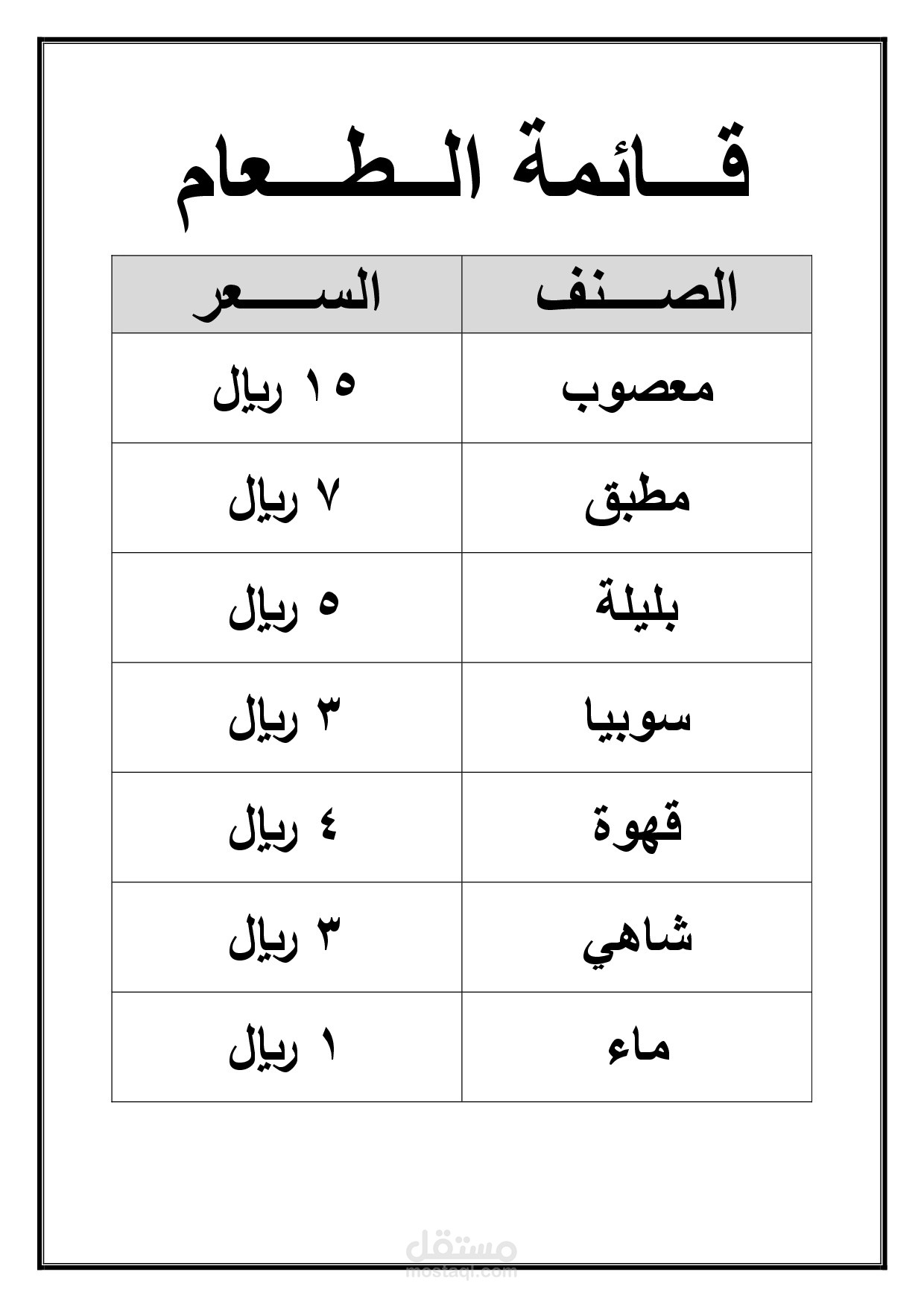 مايكروسوفت وورد