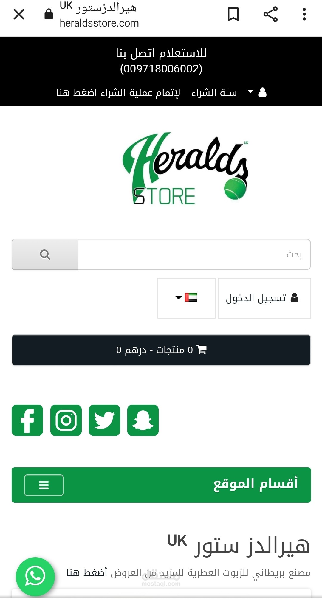 تصميم متاجر بيع وشراء