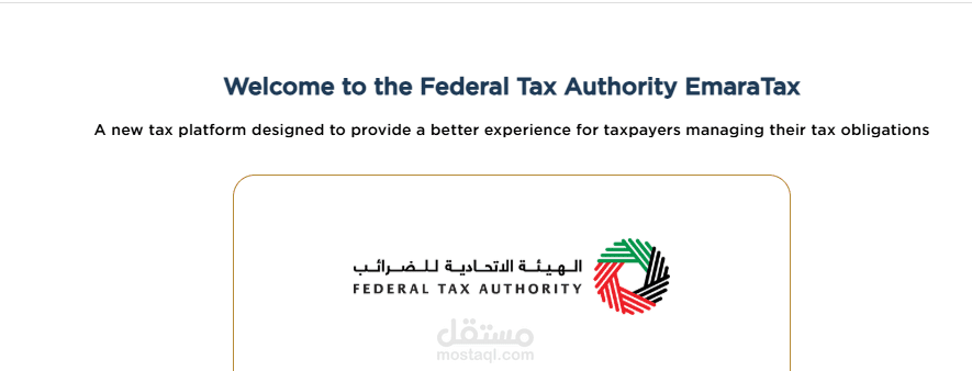 استرداد ضريبة القيمة المضافة لمواطنين إماراتيين عن بناء مساكنهم الخاصة