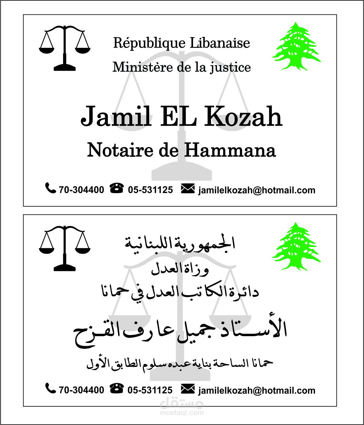 كاتب العدل b:c