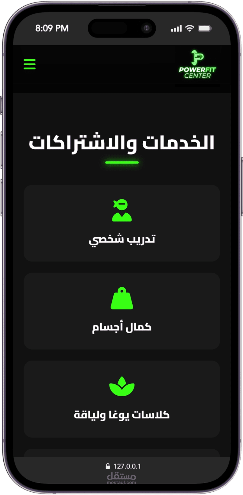 تصميم وبرمجة صفحة هبوط (Landing Page) احترافية وتفاعلية لمركز رياضي (Gym)