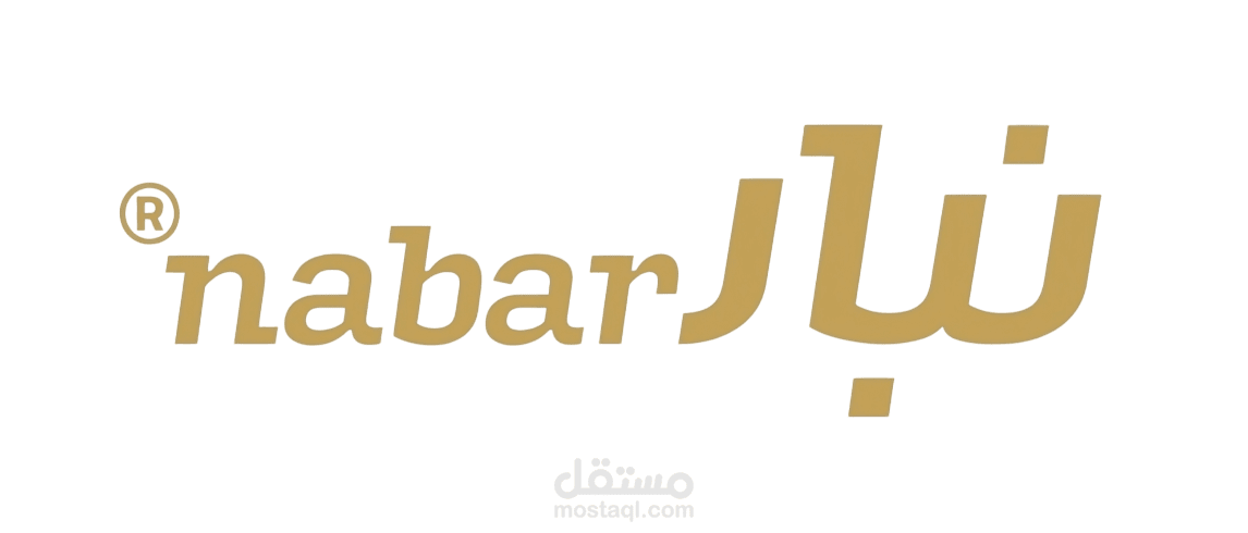 موقع نبار