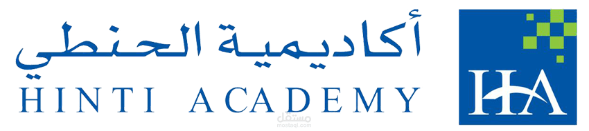 اكاديمية الحنطي