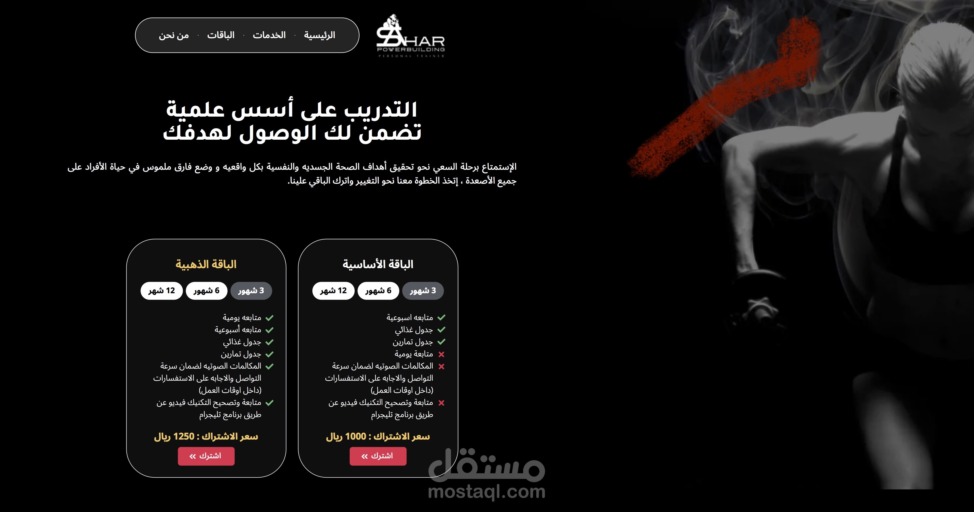 موقع sahar4lifting