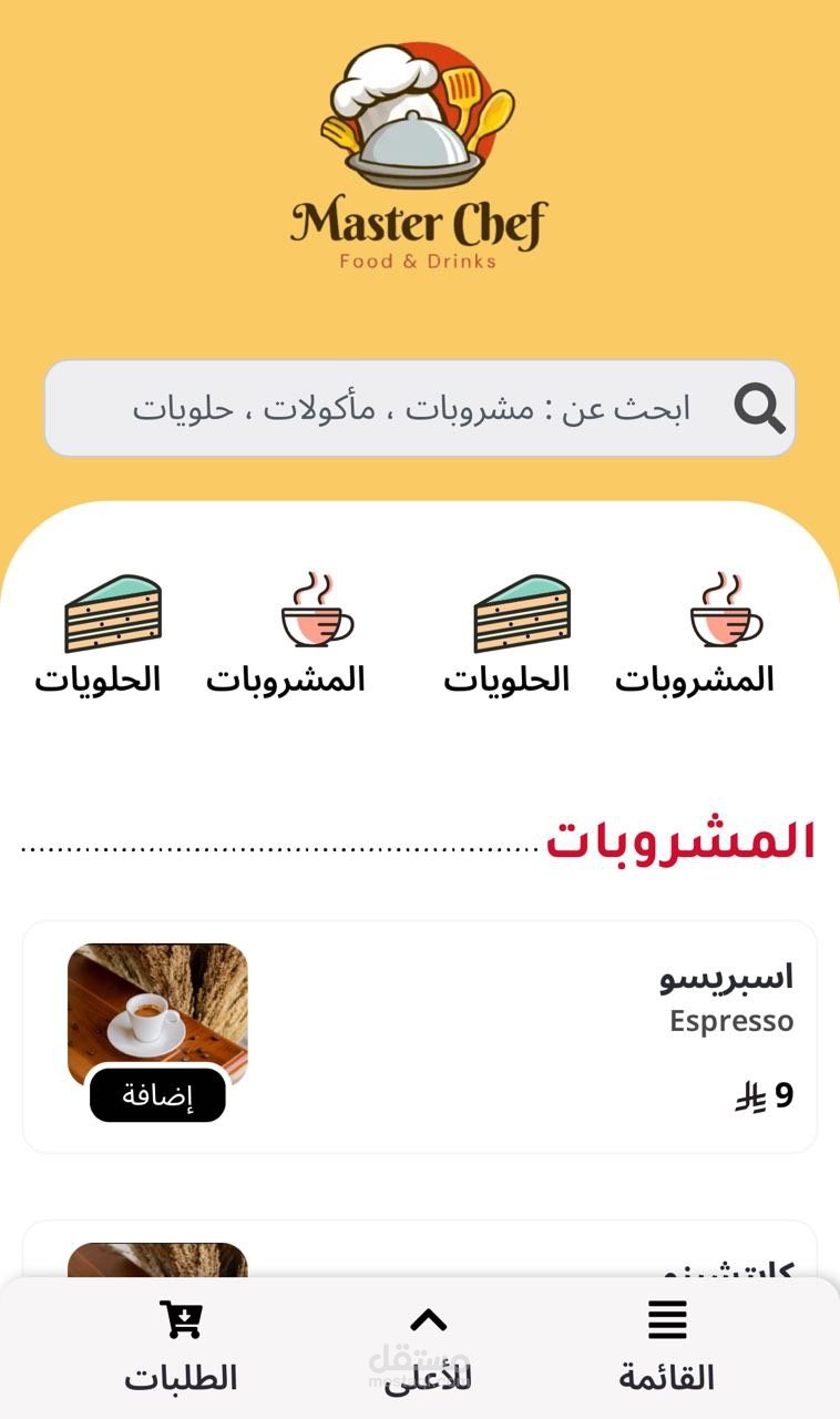مينيو (قائمة ) لمطعم أو كوفي تخيلي