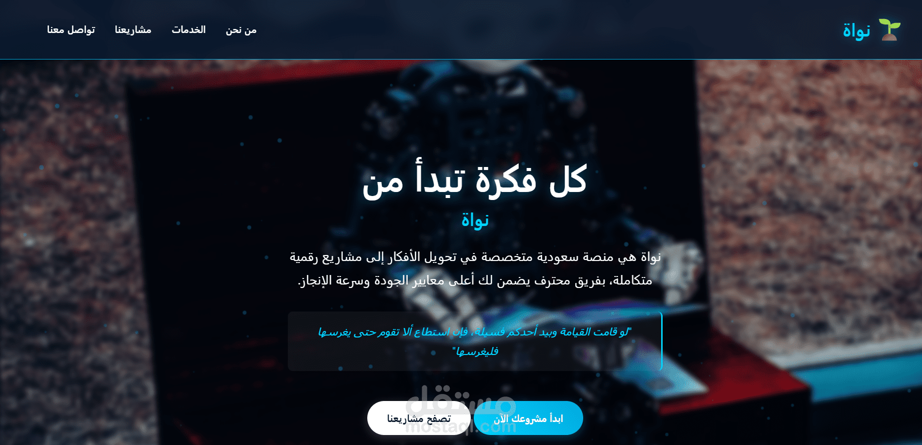 منصة تقديم الخدمات البرمجية