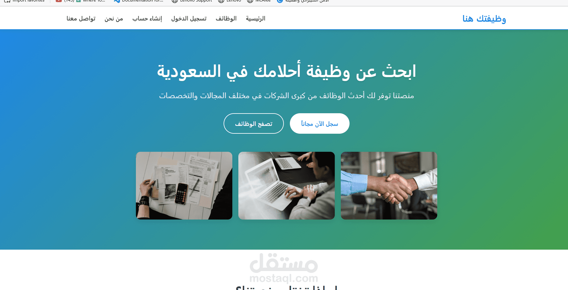 منصة توظيف