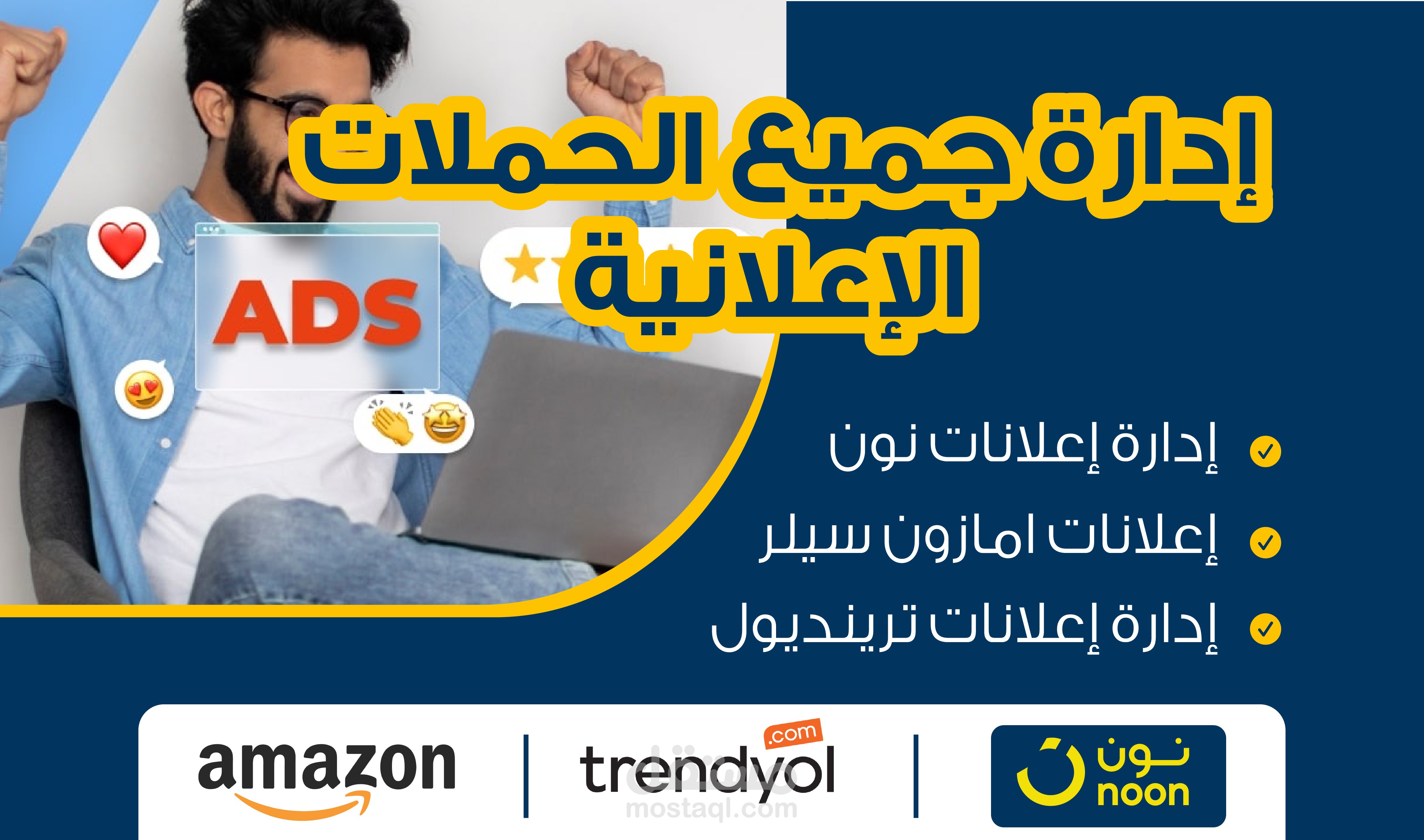 إدارة حملاتك الإعلانية ب أفضل أستهداف و أفضل النتائج