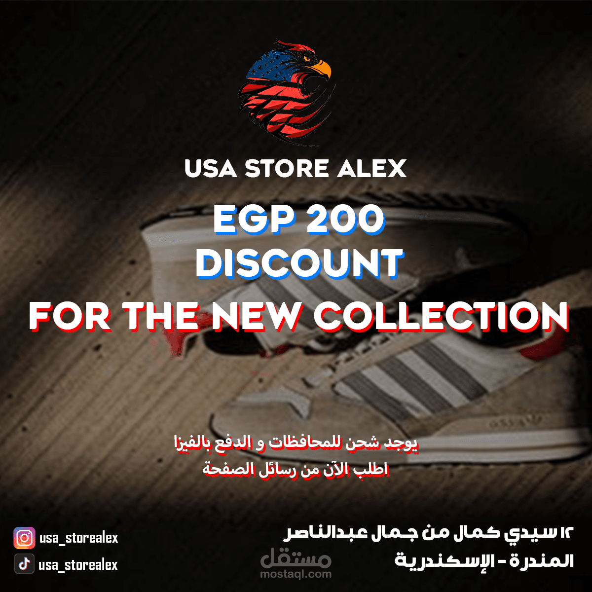 تصميم خصم لمتجر احذية