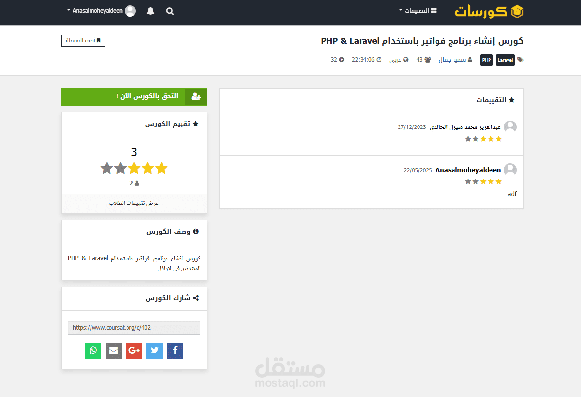 موقع ويب