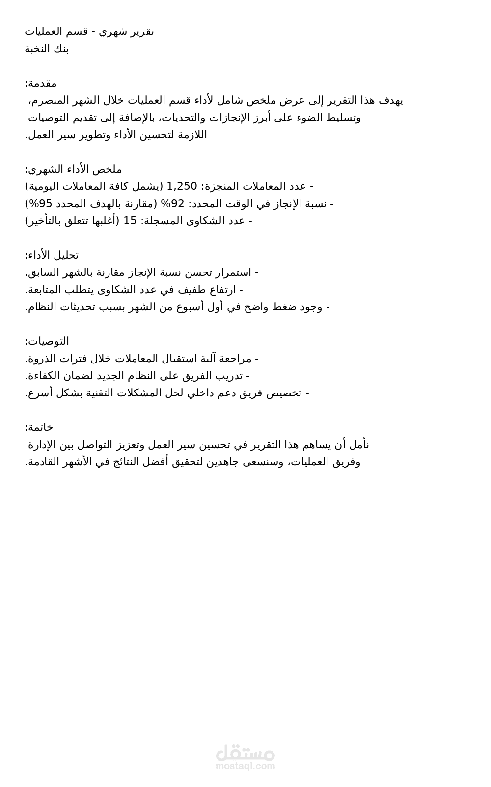 3. إعداد التقارير والمراسلات الإدارية
