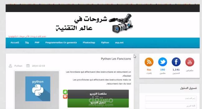 سكربت عرض وتحميل الفيديوهات