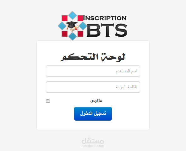 بوابة ولوج أقسام تحضير شهادة التقني العالي