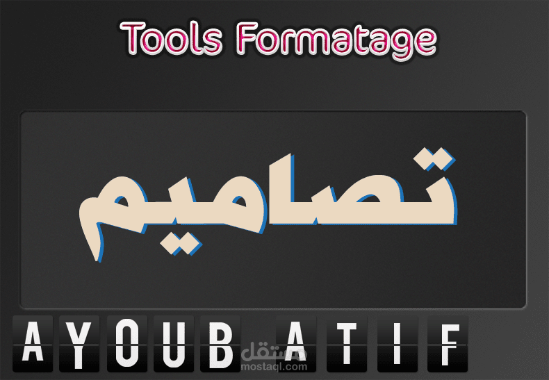 تصاميم لتجميعية برامج