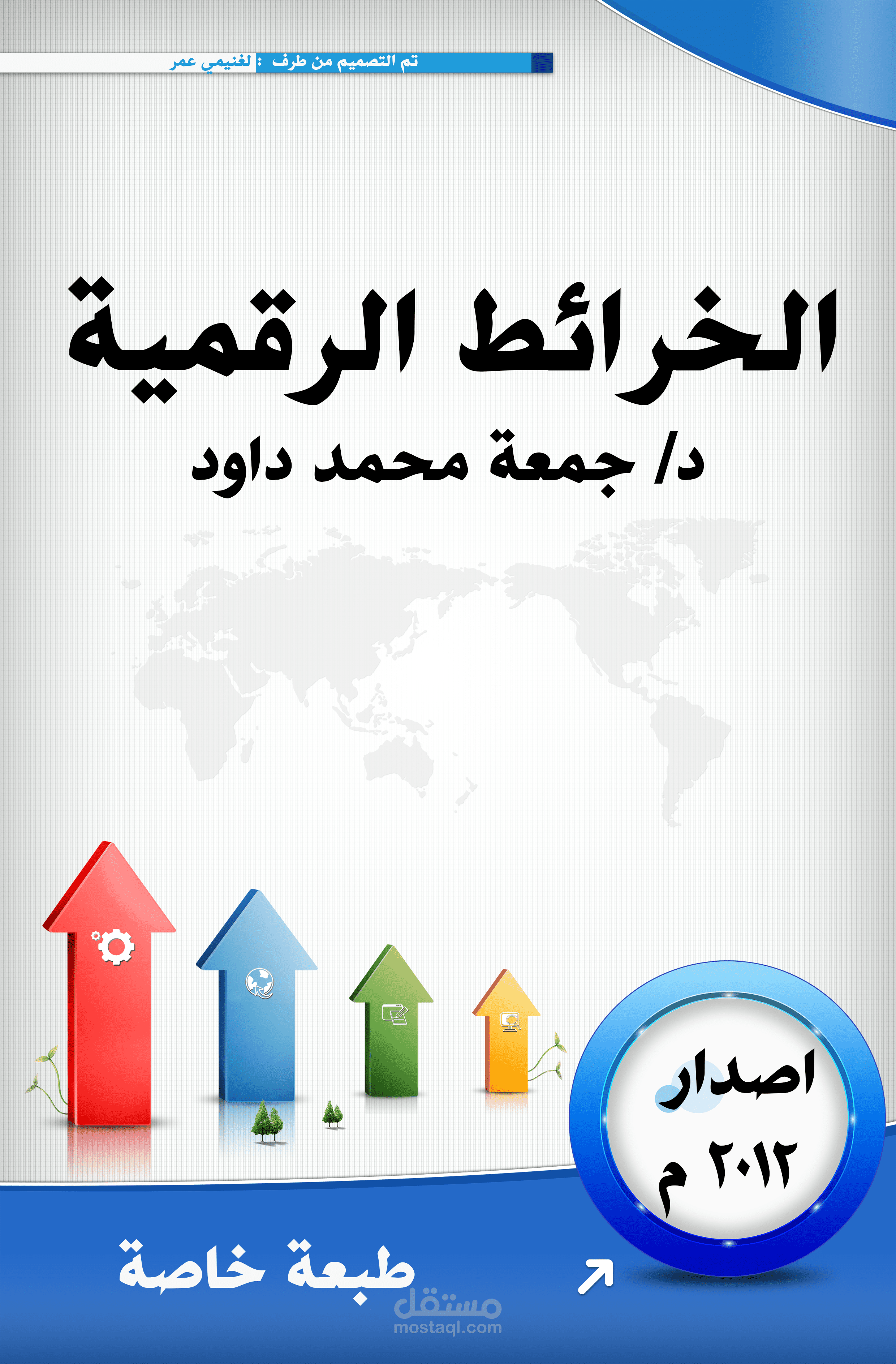 تصاميم لأغلفة كتب ومجلات