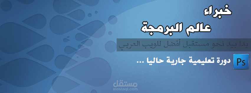 تصاميم اغلفة فايس بوك