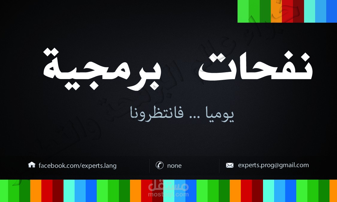 تصاميم مختلفة