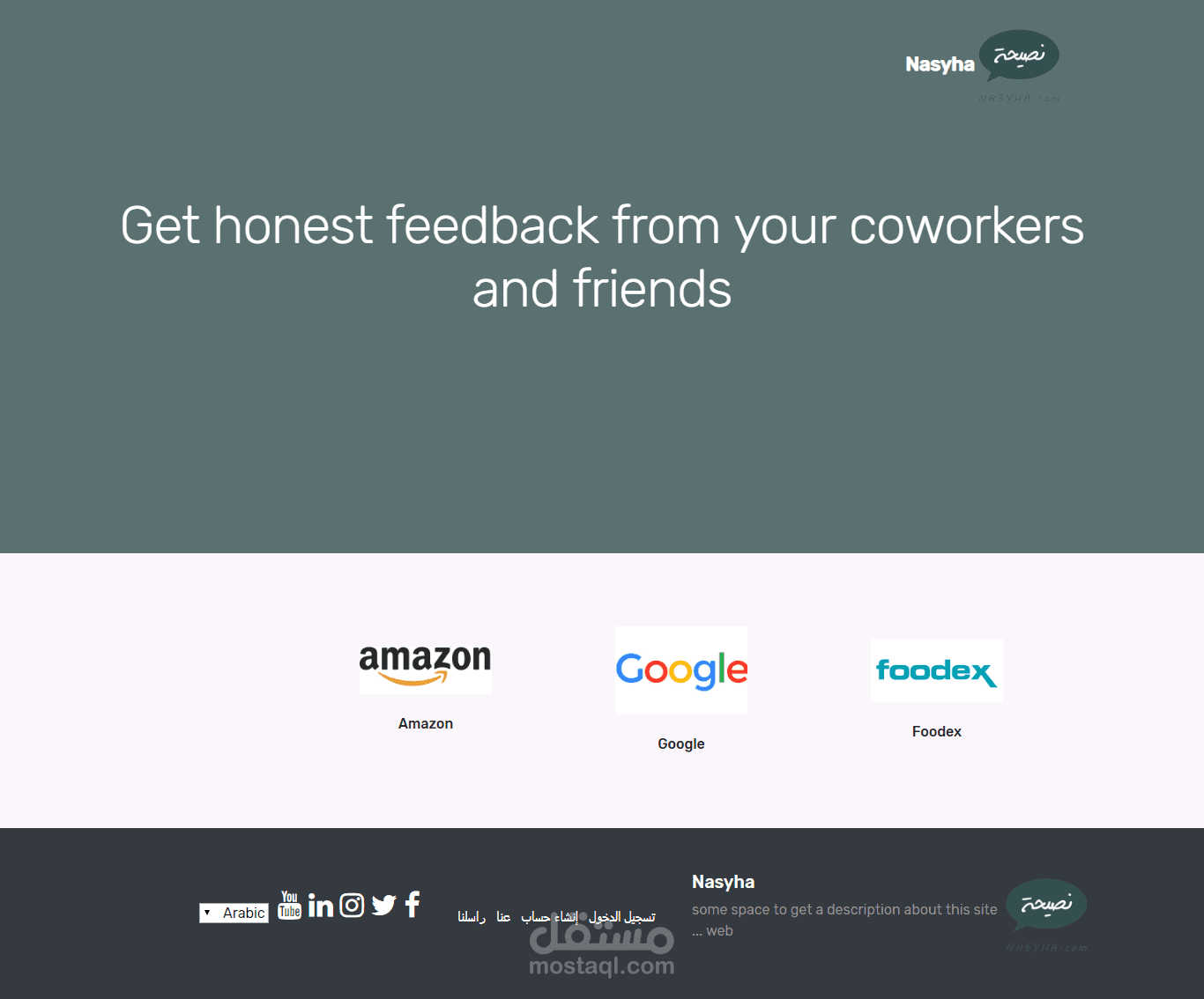 تصميم موقع متل موقع صراحة